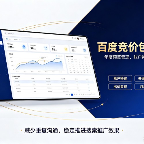 嵩明百度竞价包年